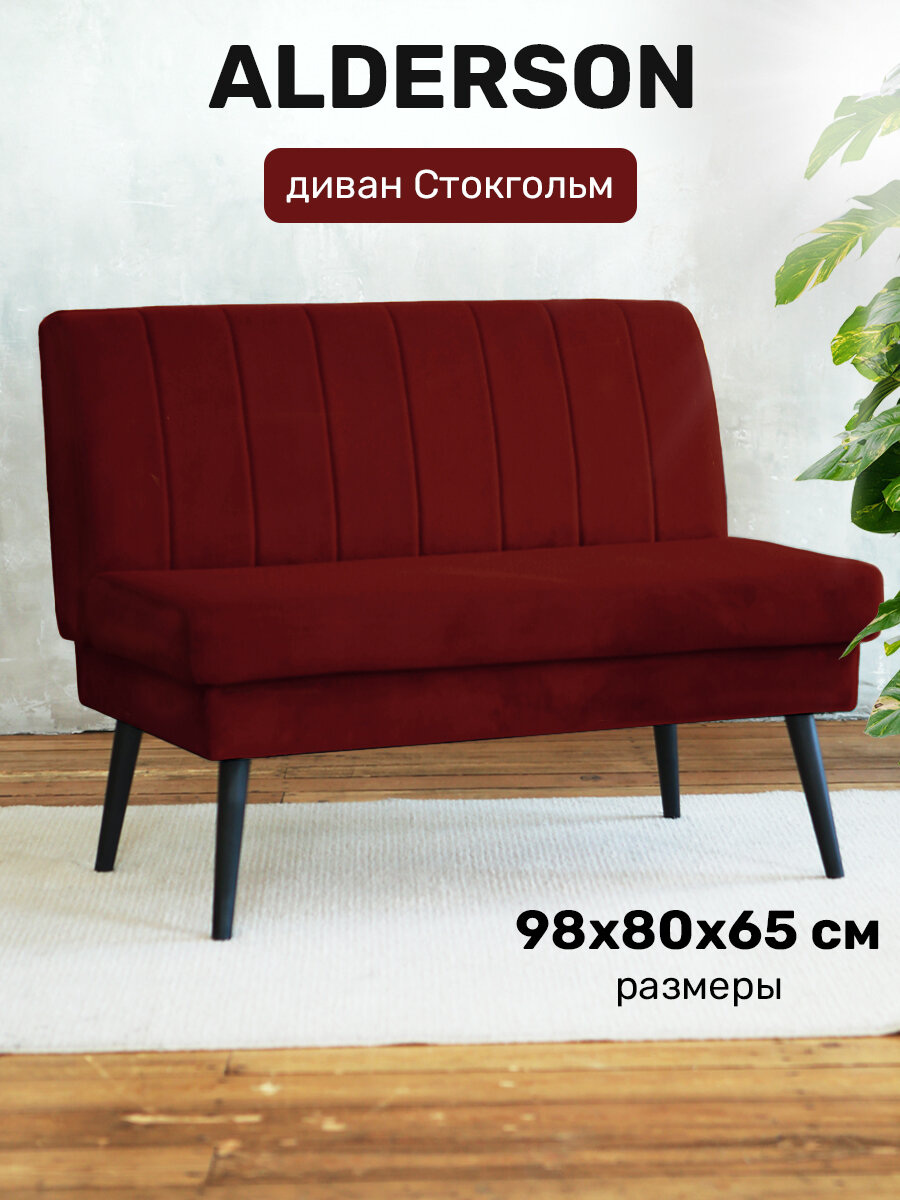 фото Диван офисный ALDERSON красный на ножках мягкий для комнаты на кухню, в гостиную прямой, велюр