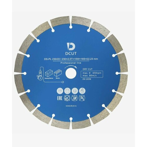 Диск алмазный DCUT DS-PL 230*2,5Т*15W*16S*22,23mm