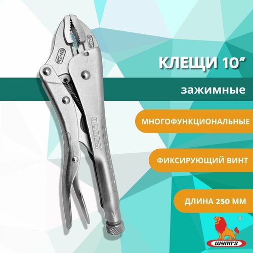 Клещи зажимные с фиксатором 250 мм сварочные паечные кусачки обжимные закругленные арт WSA10 WYNNS 1250₽
