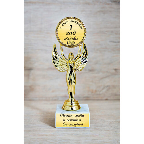 Статуэтка с годовщиной свадьбы 1 год