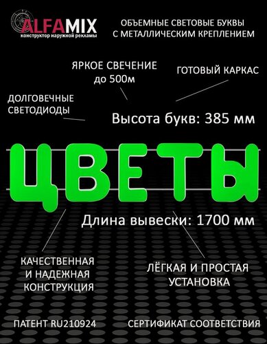 Изображение товара Светодиодная вывеска цветы / Объемная световая вывеска цветы h.38,5 см