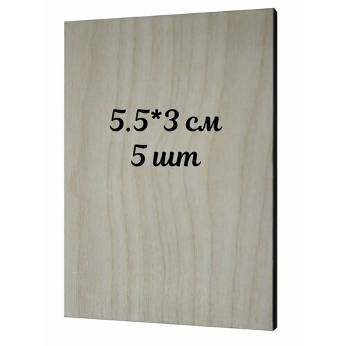 Деревянные заготовки Декупаж Прямоугольник 5 шт 119₽