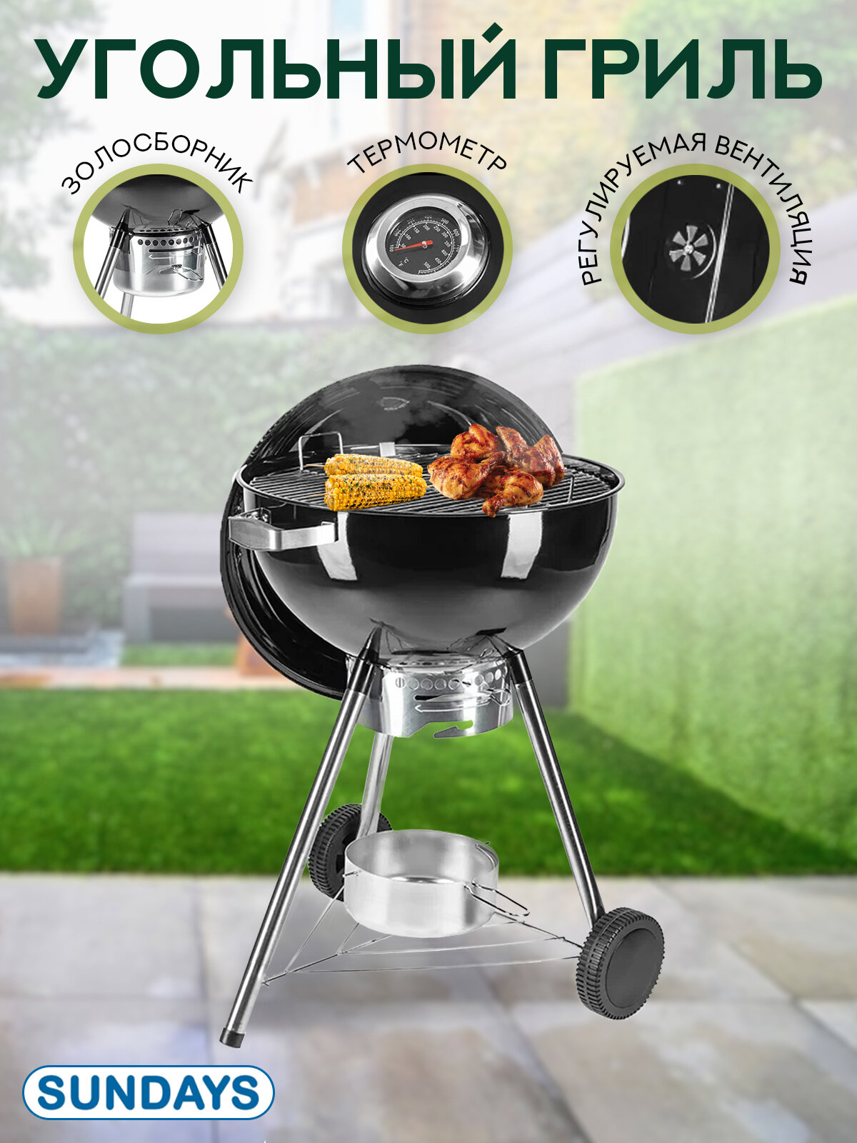 Гриль угольный Sundays KY22022HE, складной, с термометром, 11кг