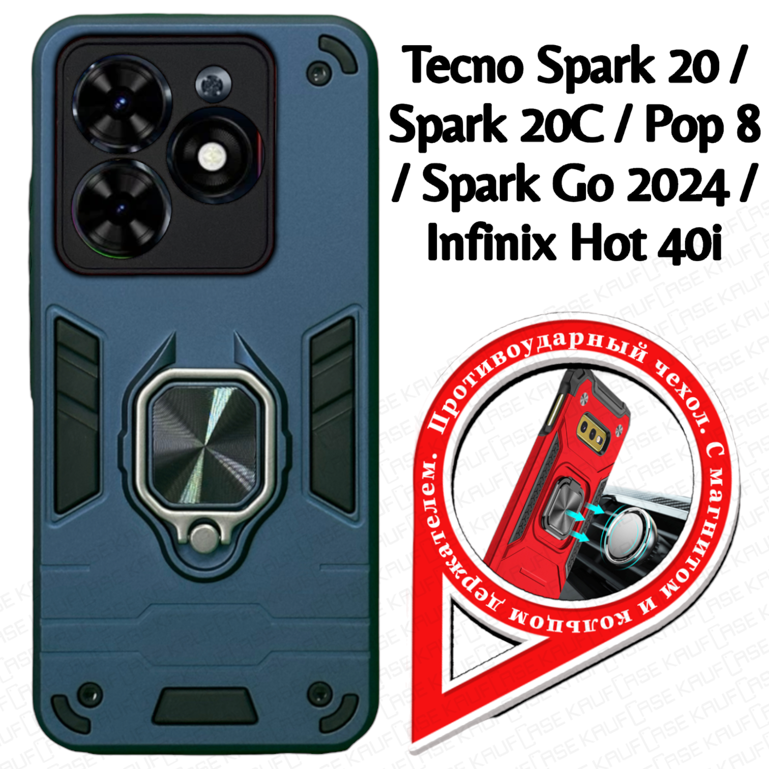Противоударный чехол на Tecno Spark 20 /Spark 20C (BG7n) (6.6"), темно-синий. Кольцо-держатель и магнитное крепление, яркие пластиковые защитные вставки — фото 1