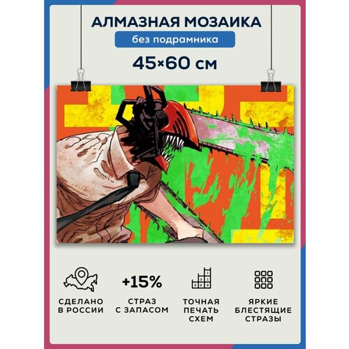 Алмазная мозаика 45x60 Человек бензопила без подрамника