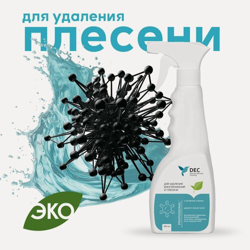 Изображение товара Средство для удаления плесени и грибка DEC (спрей 0,5 л) / Высокая концентрация