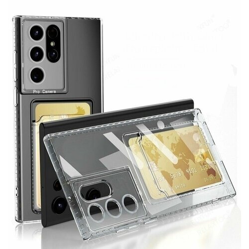 Накладка силиконовая Clear Case для Samsung Galaxy S23 Ultra S918 с отделением для карт прозрачная