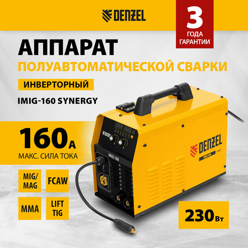 Аппарат инвертор полуавтомат cварки Denzel IMIG-160 Synergy 160 А ПВ 60 катушка 5 кг 94314 29180₽