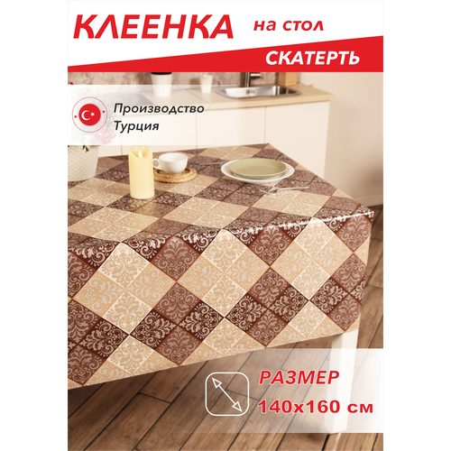 фото Скатерть, клеенка на стол dekorama 140x160см barocco dek-107a