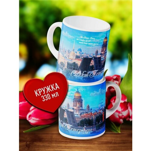 Кружка, чашка для чая. Сувениры Санкт-Петербург. Кружка сувенирная