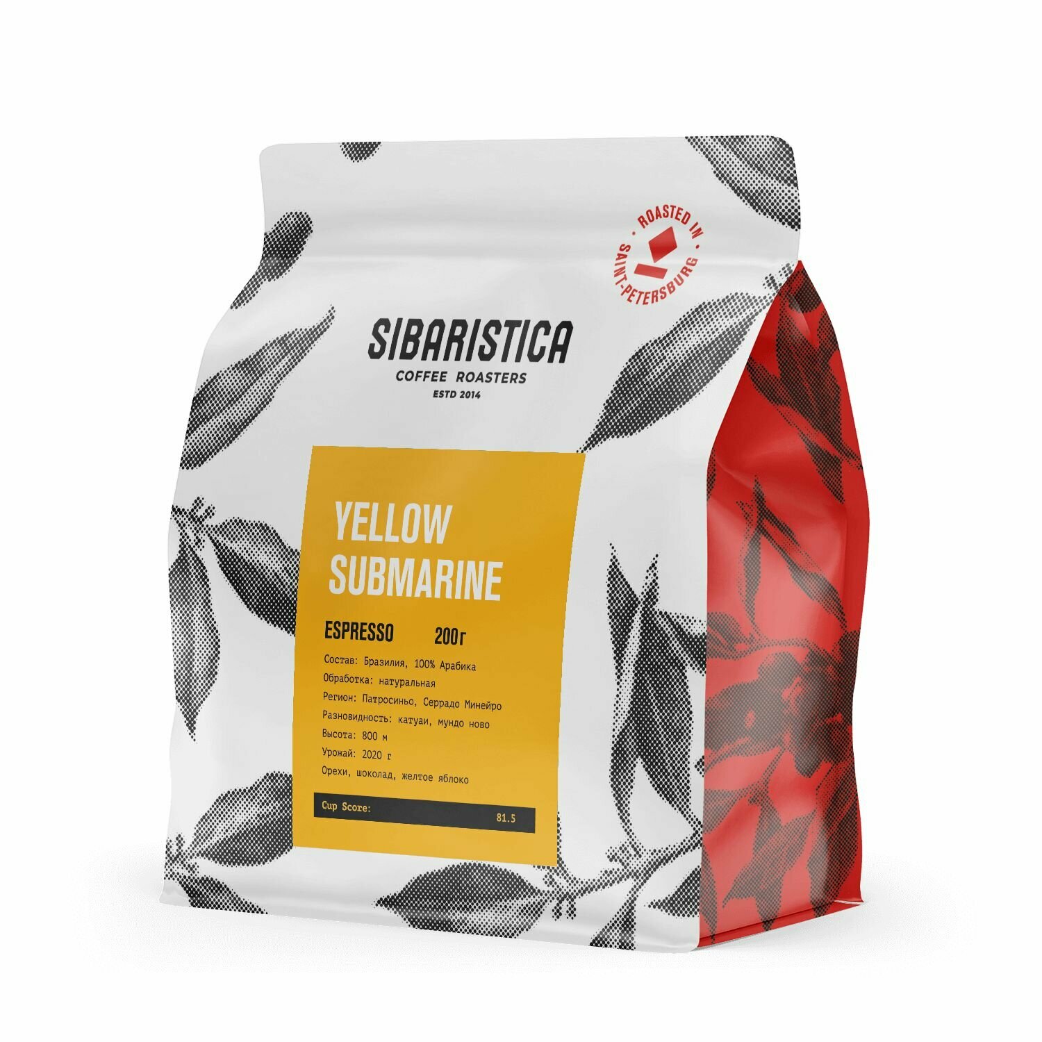 Кофе в зернах Sibaristica Yellow Submarine, (100% Арабика, Бразилия), 200 г