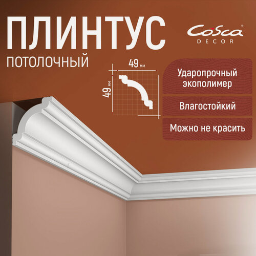 Изображение товара Карниз 6 штук KX008. 49х49х2000мм Cosca Экополимер