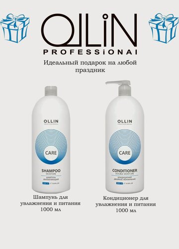 Изображение товара OLLIN Professional набор шампунь + кондиционер Care Moisture увлажняющий, 2000 мл