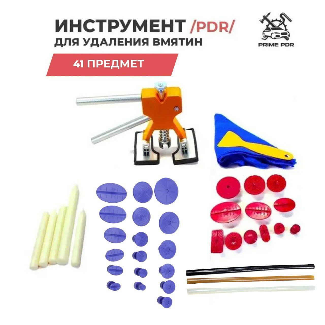 фото Набор PDR ПДР минилифтер инструмент для удаления вмятин без покраски ремонт вмятин, 38 предметов. Артикул 2036827250272