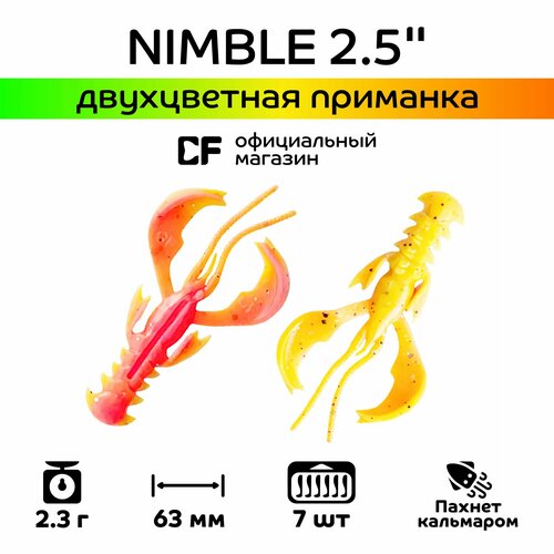 Силиконовые приманки Crazy Fish Nimble 2.5