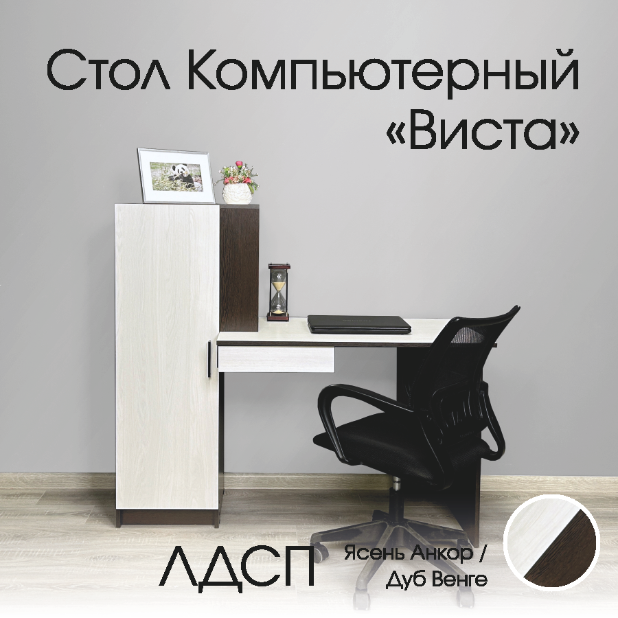 Рабочие столы необычной формы — купить по низкой цене на Яндекс Маркете