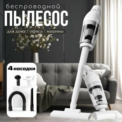 Премиальный вертикальный беспроводной пылесос 2 в 1 для дома и автомобиля 3235₽
