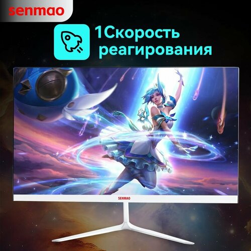 238 Монитор SENMAO 75H игры без границ дисплей ЖК-дисплей домашний бизнес-офис IPS 1920 1080 1049300₽