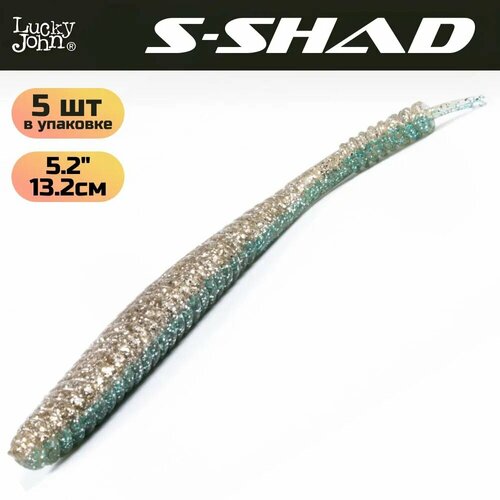 Силиконовая приманка мягкая съедобная Lucky John Pro Series S-Shad 5.2