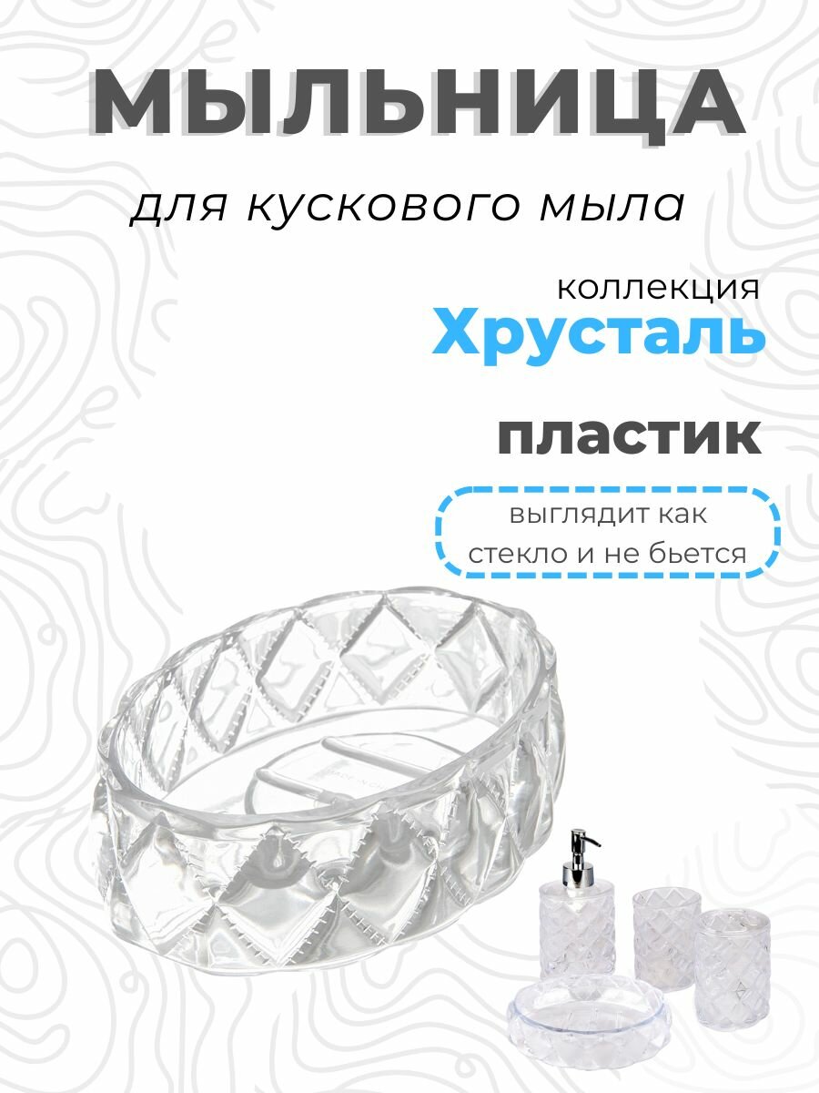 фото Хрусталь1