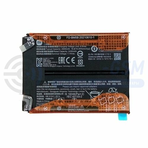 Аккумуляторный блок для Xiaomi Mi 11T Pro BM58, Li-Ion, черный черный, black