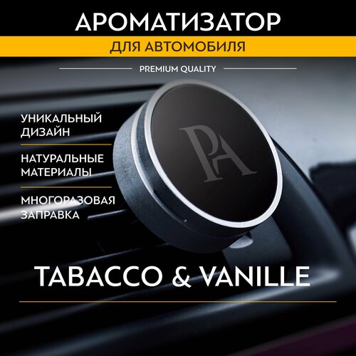 Ароматизатор для автомобиля PURAMUR металлический со стеклом, Tobacco vanille, 5 мл