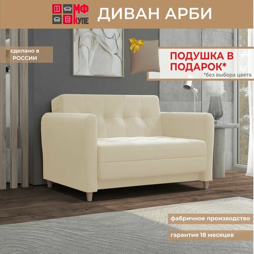 фото Диван арби велутто 18 мф-купе