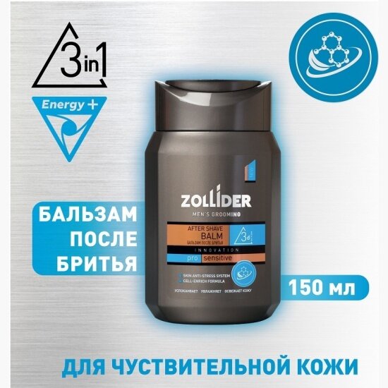 Картинки Бальзам после бритья Zollider Pro Sensitive для чувствительной кожи, 150 мл