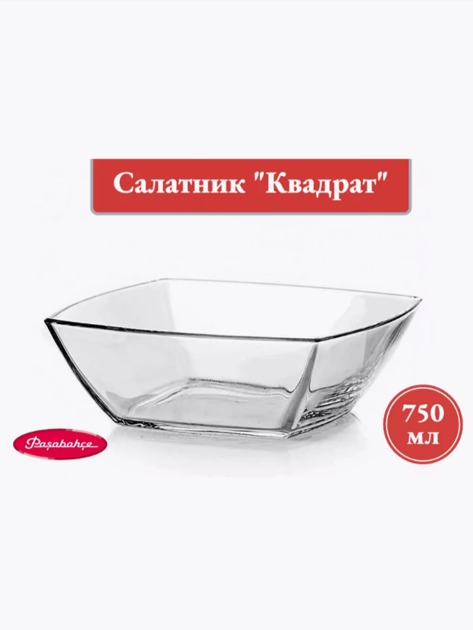 фото Салатник, тарелка глубокая, миска, бульонница. 700 мл.