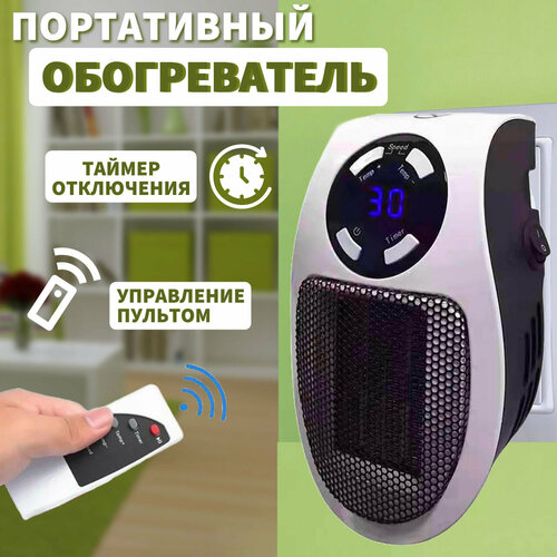 Тепловентилятор в розетку с пультом управления Портативный обогреватель 900₽