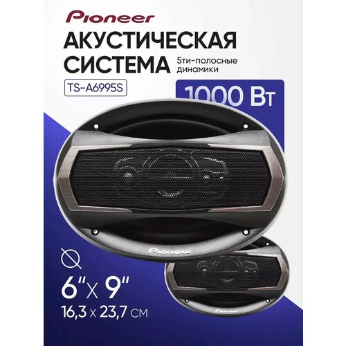 Динамики автомобильные 3388₽