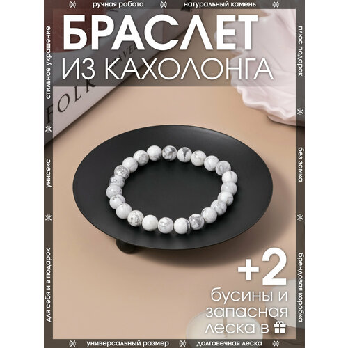 фото Браслет-нить x-rune, кахолонг, 1 шт., размер 16 см, диаметр 6 см, белый, серый