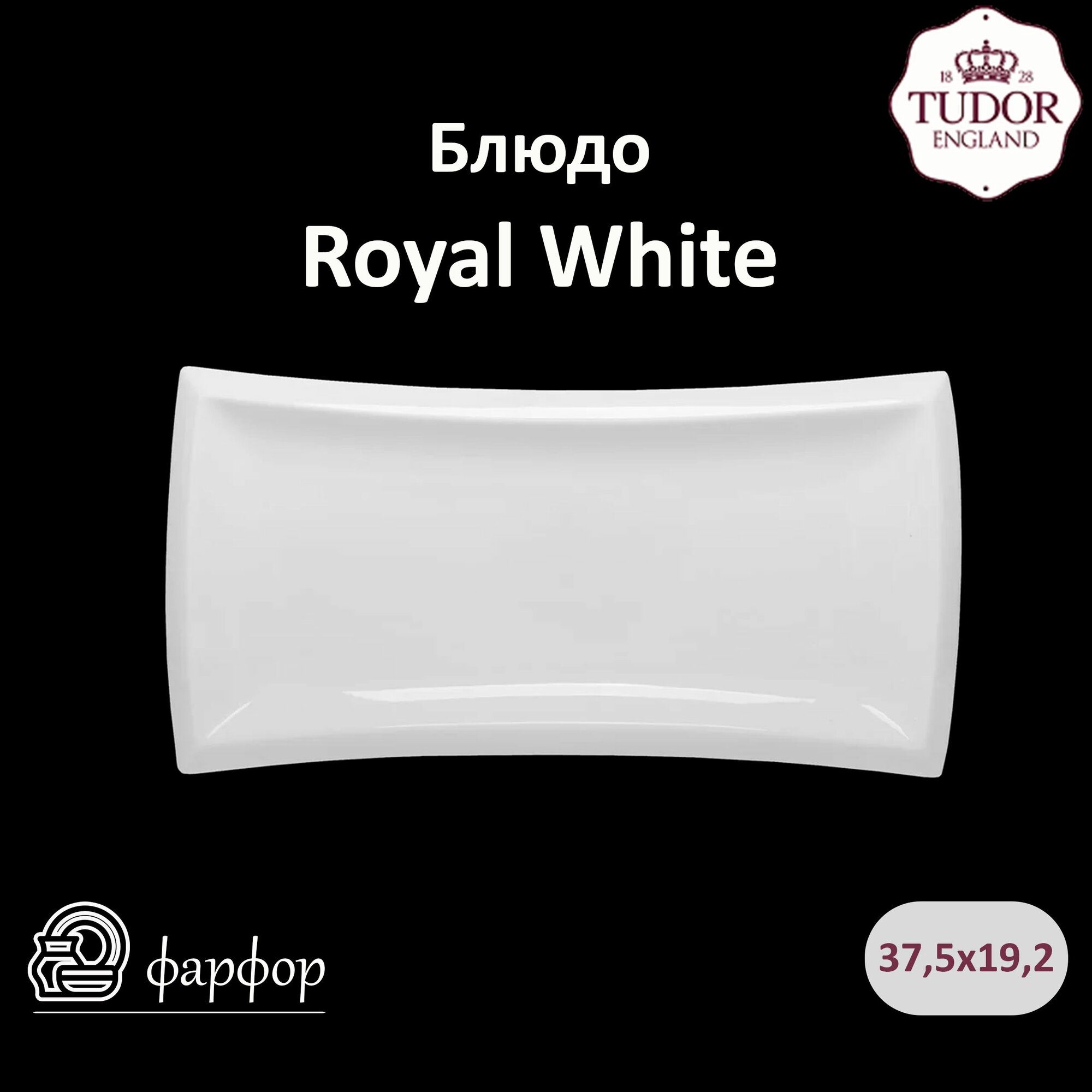 фото Tudor England Салатник TU2356-1