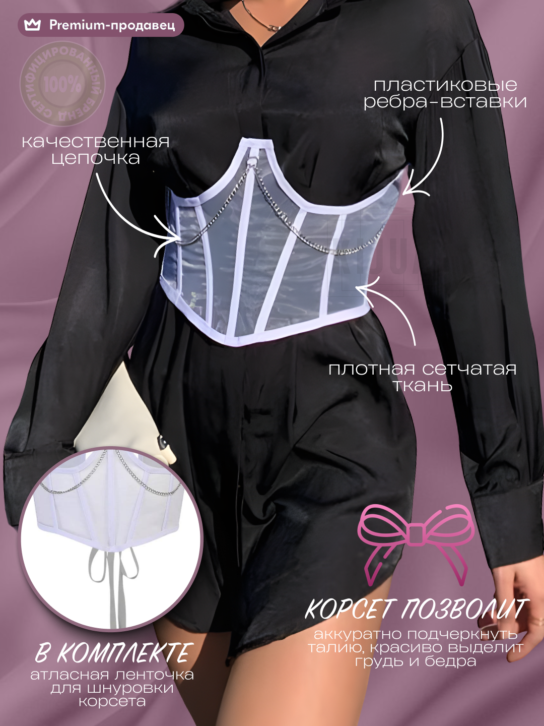 Пояс KIJUA для женщин, белый — фото 1