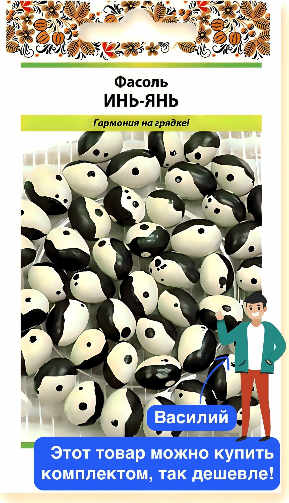 Семена овощей Русский Огород 