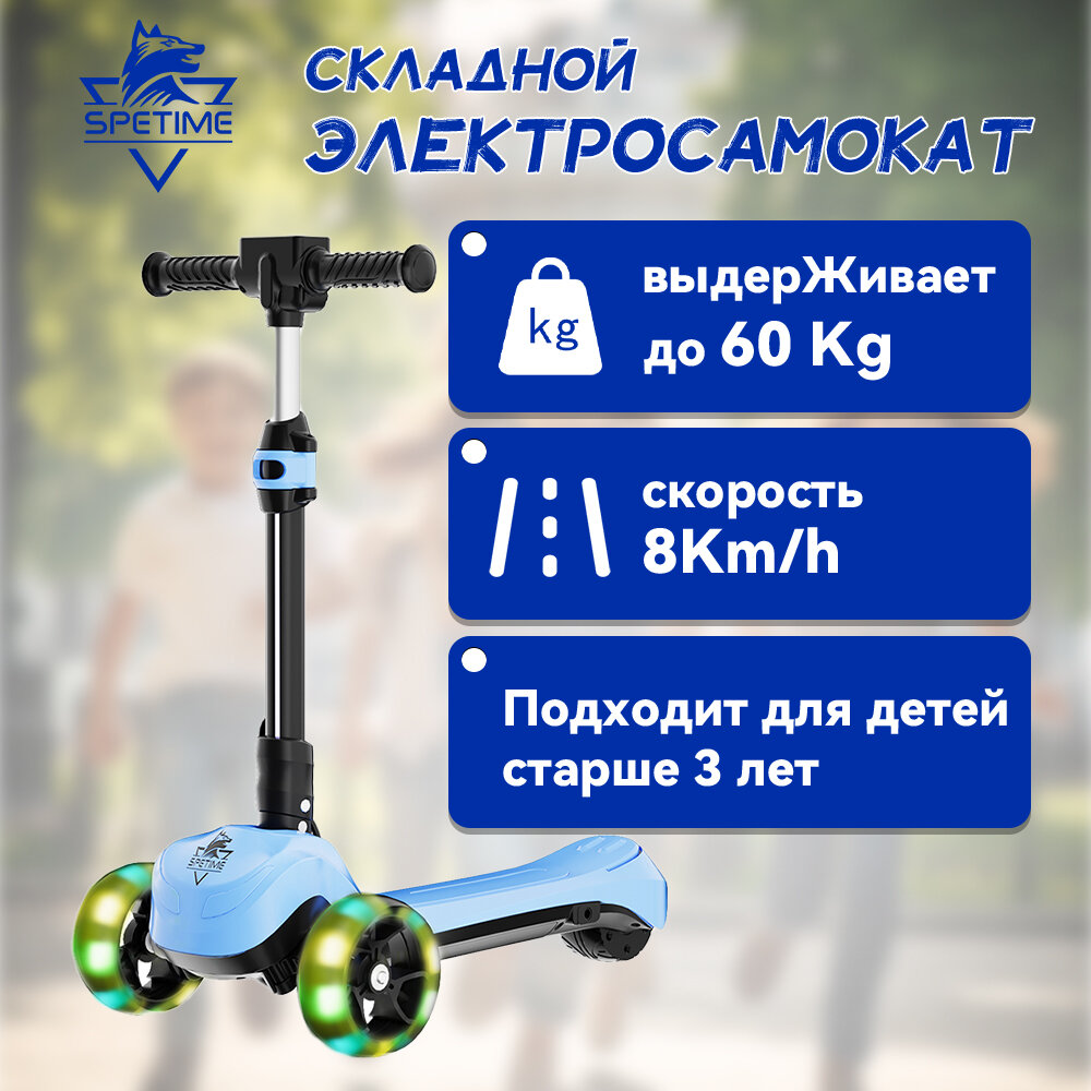 Электросамокат детский треххколесный складной E9PRO（E11）