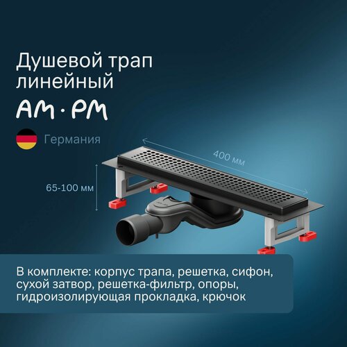 Изображение товара Душевой трап AM.PM Cut Gradient, поворотный сифон, регулировка по высоте, черный, матовый