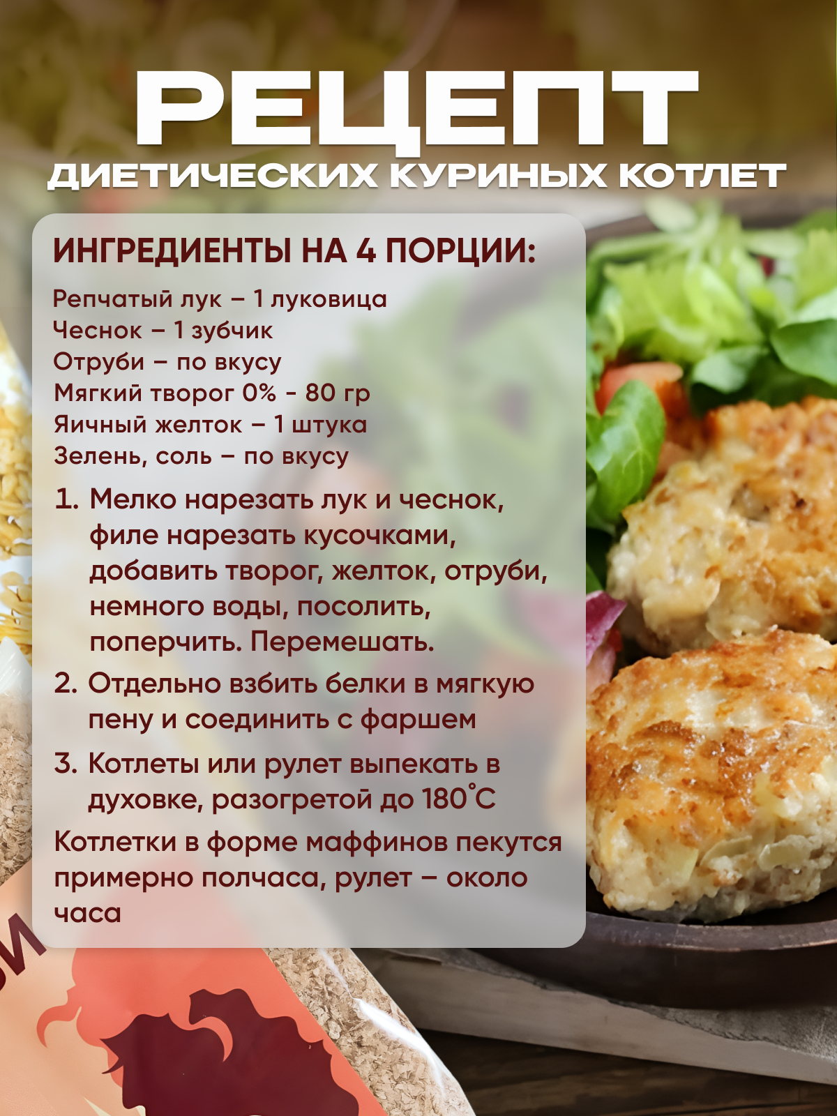 Отруби Отруби пшеничные 2,5 кг