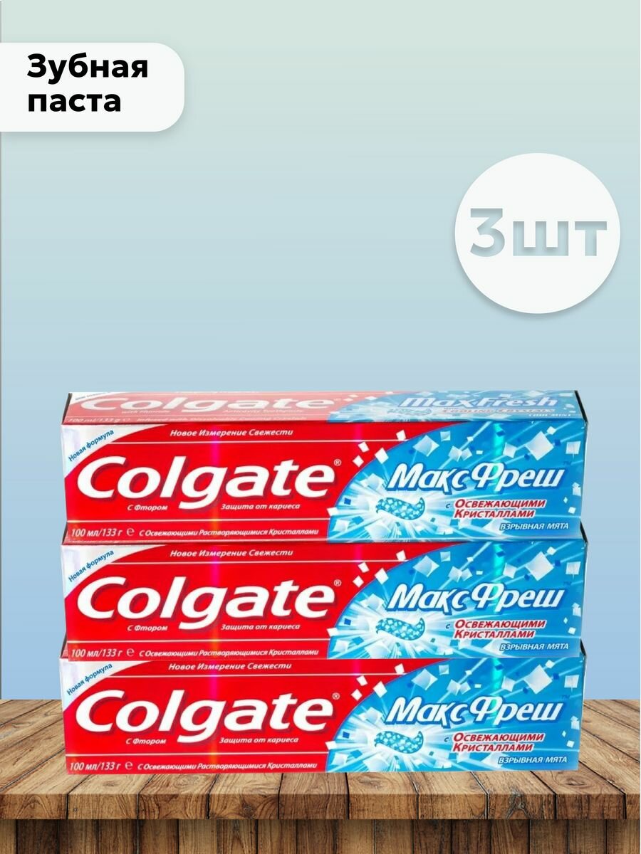 Colgate Набор 3 шт Зубная паста Взрывная мята с кристаллами 100 мл