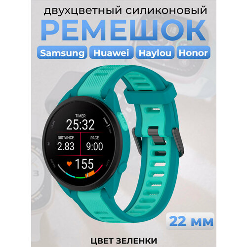 Двухцветный силиконовый ремешок для Samsung, Huawei, Honor, Haylou, 22 мм, цвет зеленки зеленый, размер L (запястье 160–180 мм), XS (запястье 120–135 мм), XXL (запястье более 200 мм), S (запястье 135–150 мм)