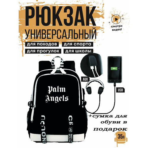 Рюкзак школьный