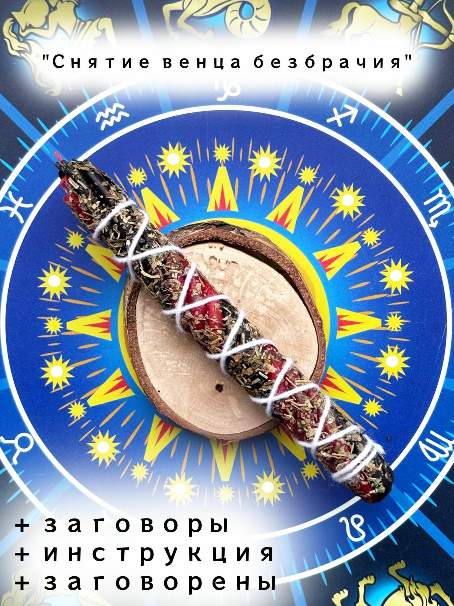 Как снять венец безбрачия: народный ритуал на Аграфену