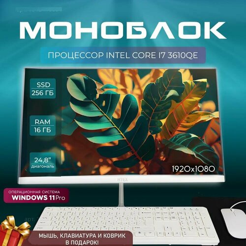 Моноблок HTEX ALL IN ONE PC 23.8 