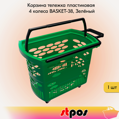 Изображение товара Корзина тележка покупательская пластиковая 4 колеса 38л BASKET-38, Зеленый