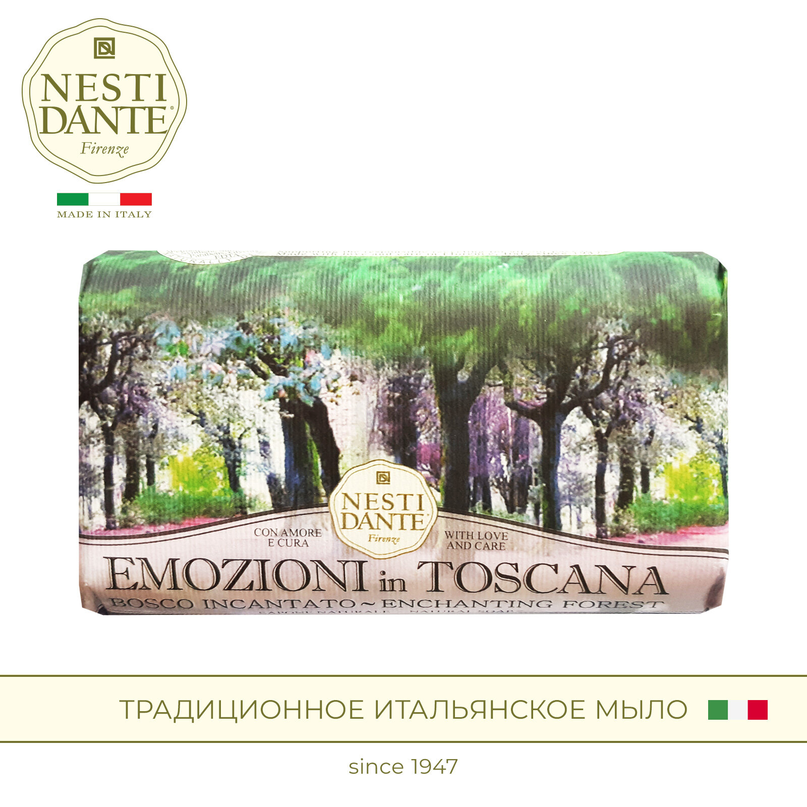 Мыло туалетное твердое NESTI DANTE Очарованный лес  Enchanting forest 250 г