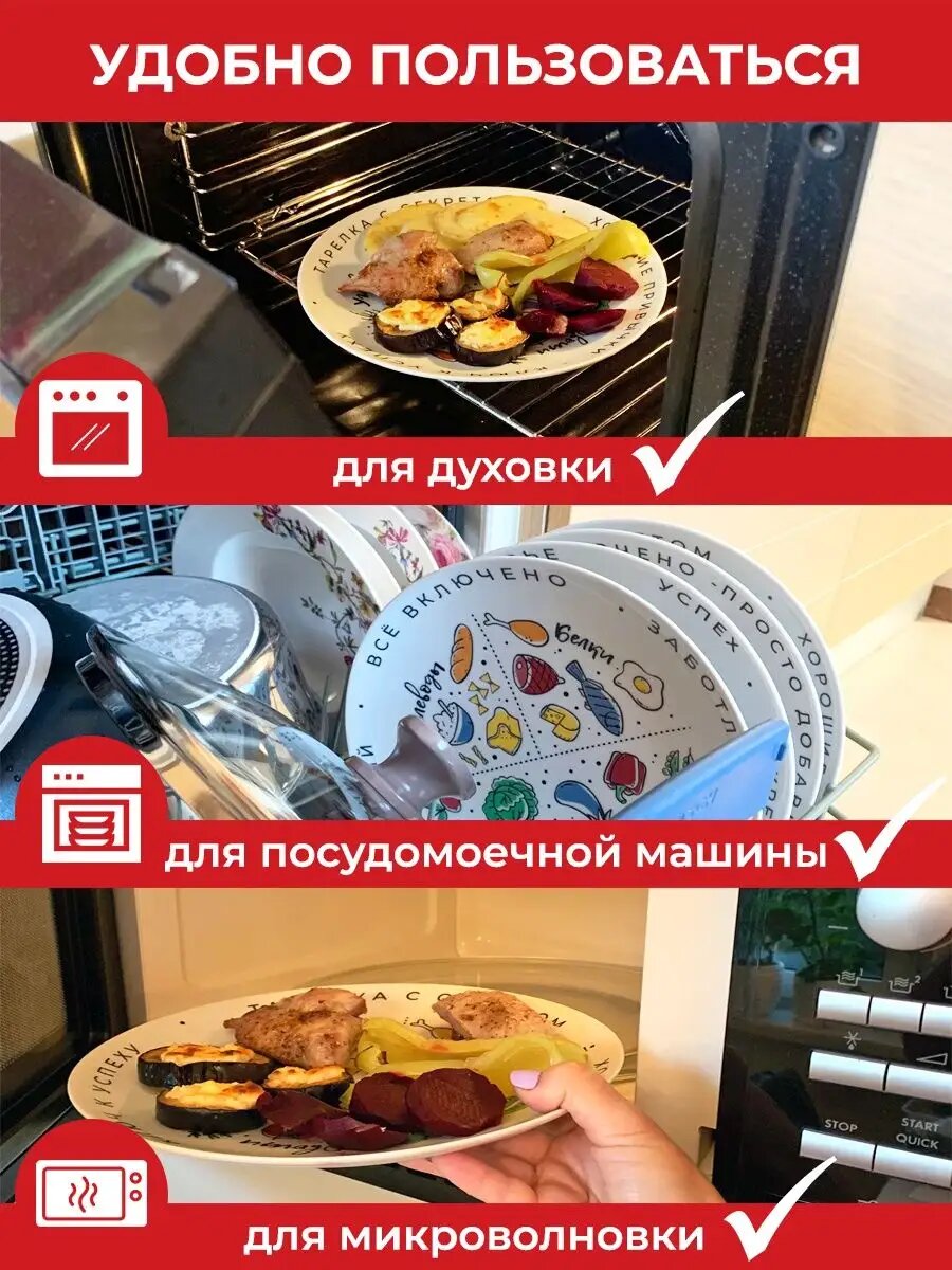 Изображение Большая белая тарелка ПП для похудения и здорового питания, 24см, фарфор, АБ Сувениры