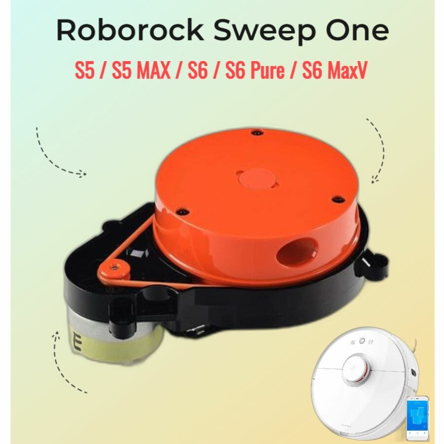 Лазерный дальномер (лидар) для Roborock Sweep One S5