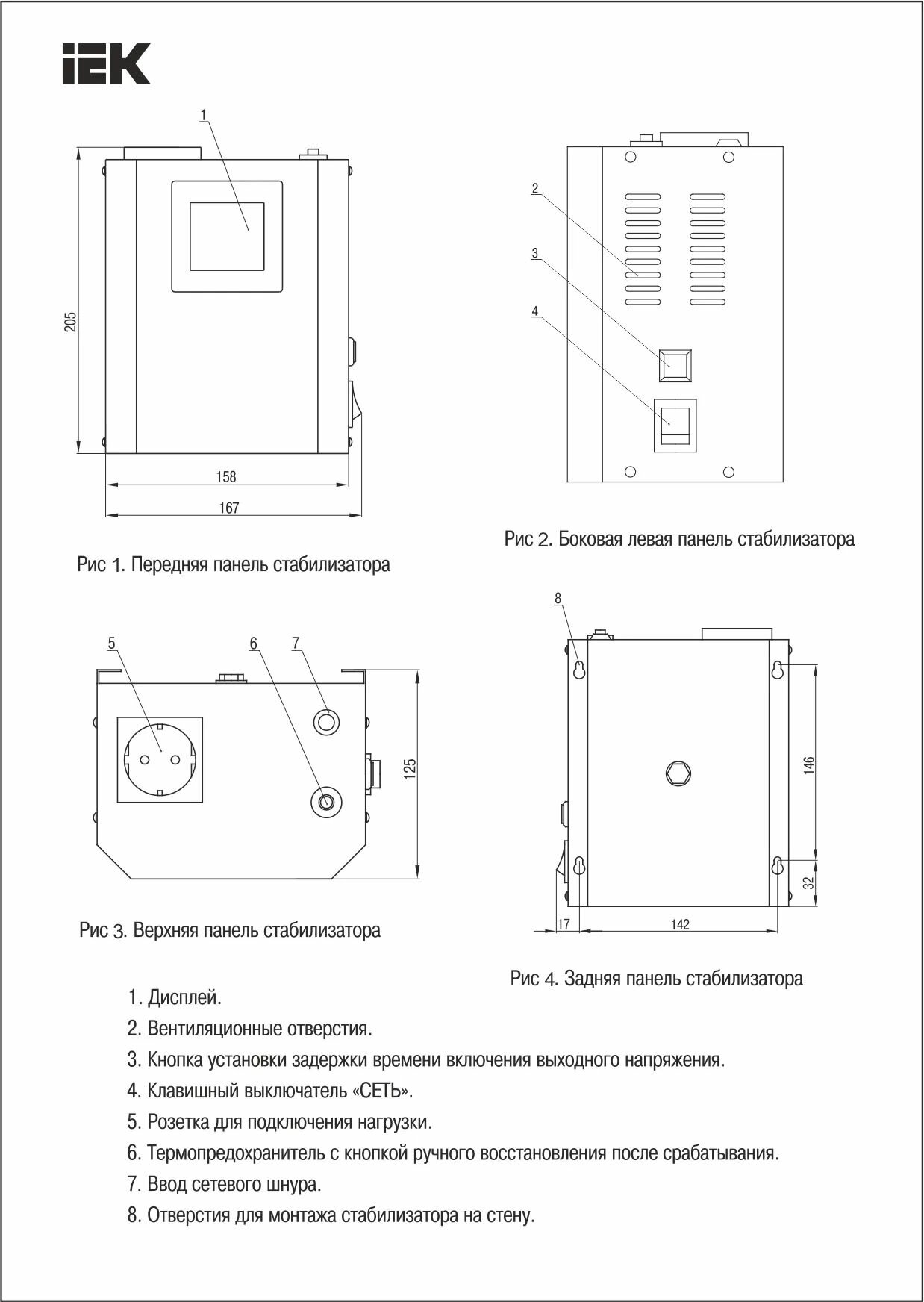 Стабилизатор напряжения Boiler 0.5кВА IEK IVS24-1-00500 - фото №15