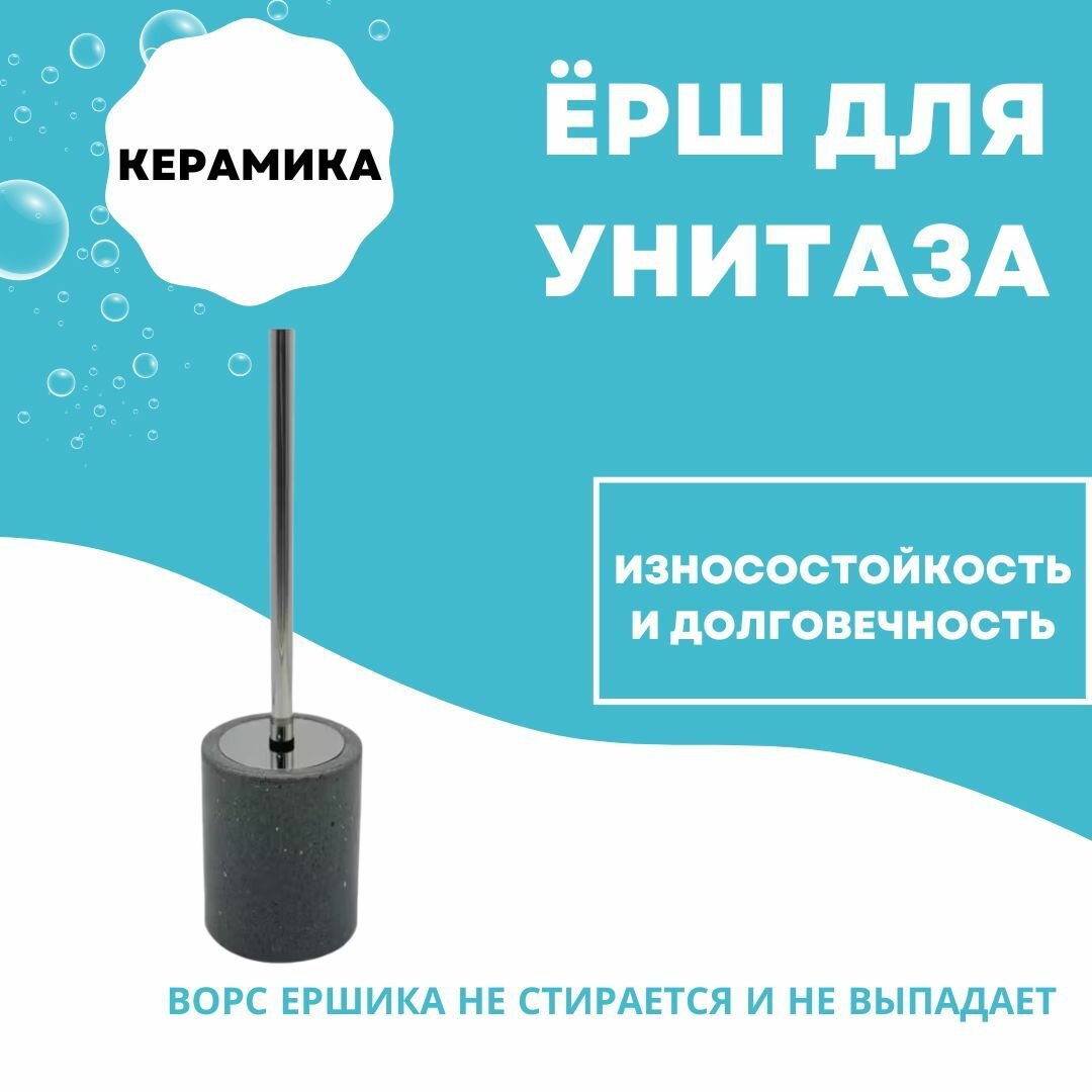 Ёрш для унитаза Grey материал керамика размер 11х11х38 см (DR-81215)