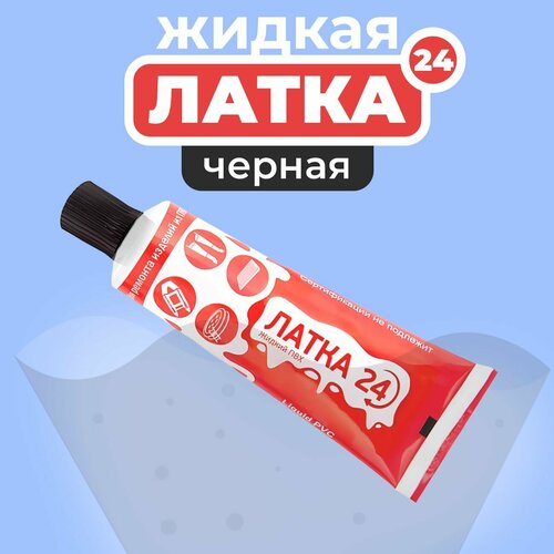 фото Жидкий пвх "жидкая латка 24" 25гр, черный riverboats